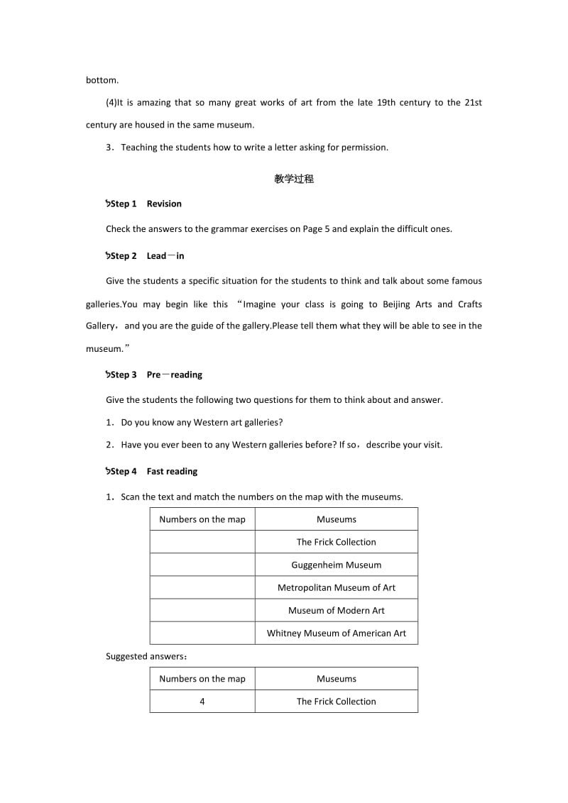 2019-2020年人教版高中英语选修6 Unit 1 Art period 3 教案2.doc_第2页