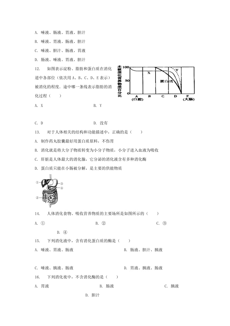 七年级生物下册 4.2.2《消化和吸收》习题3 （新版）新人教版.doc_第3页