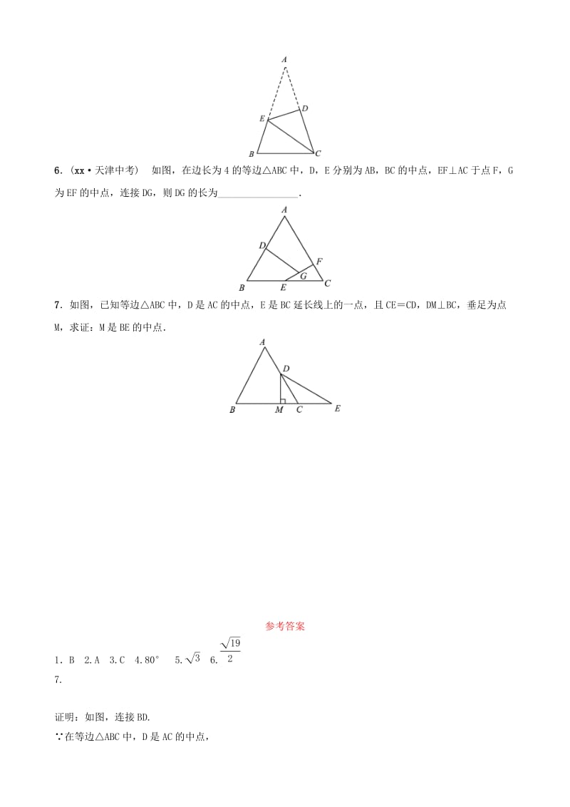 （枣庄专版）2019届中考数学总复习 第1部分 第四章 几何初步与三角形 第四节 等腰三角形要题随堂演练.doc_第2页