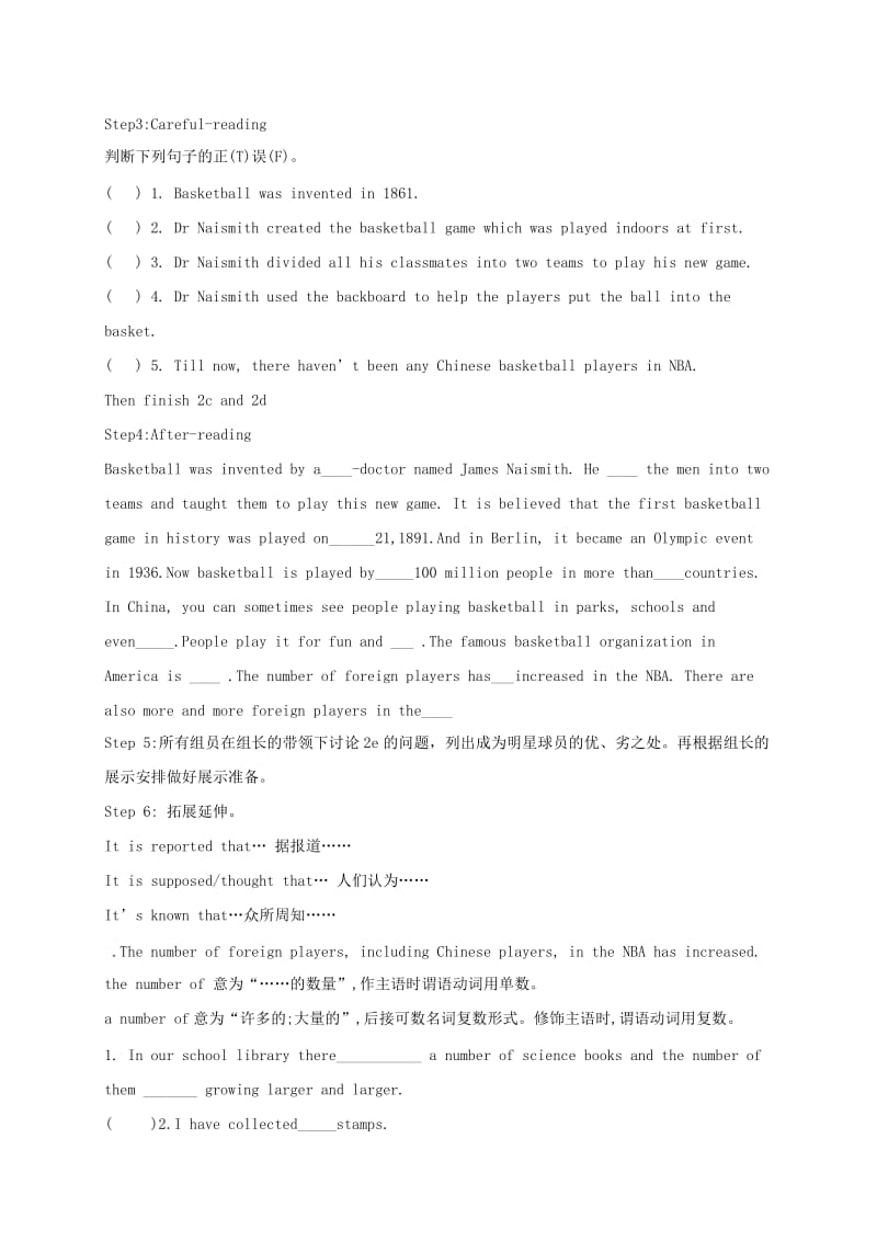 九年级英语全册 Unit 6 When was it invented（6）导学案人教新目标版.doc_第2页