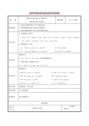 七年級英語下冊 Unit 3 How do you get to school（第1課時）教案 人教新目標版.doc