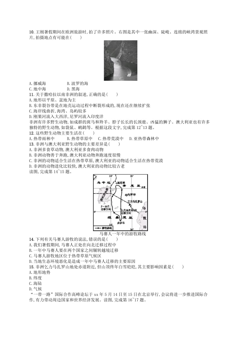 （福建专版）2019春七年级地理下册 第8章 东半球其他的国家和地区测评 （新版）新人教版.doc_第2页