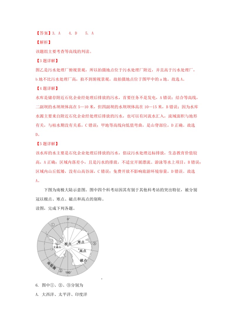 北京市丰台区2019届高三地理上学期期末考试试题（含解析）.doc_第3页