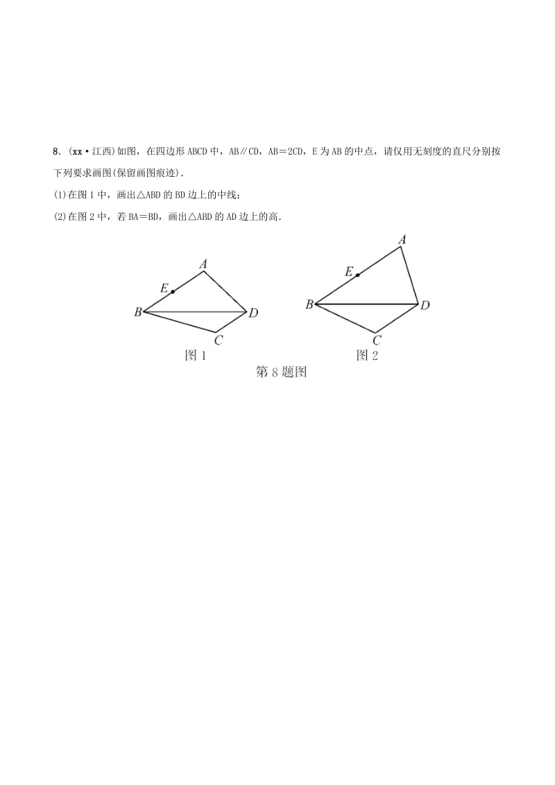 安徽省2019年中考数学总复习第七章图形的变化第一节尺规作图好题随堂演练.doc_第3页