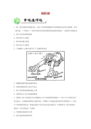 2018-2019學(xué)年高中歷史 每日一題 每周一測(cè)9（含解析）新人教版必修1.doc