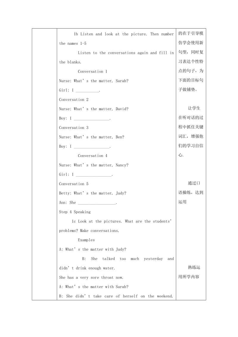 八年级英语下册Unit1What’sthematter第1课时SectionA1a-1c教案新版人教新目标版.doc_第3页