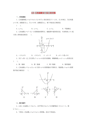 山東省濟(jì)南市槐蔭區(qū)九年級(jí)數(shù)學(xué)下冊(cè) 第2章 二次函數(shù) 2.5 二次函數(shù)與一元二次方程同步練習(xí) （新版）北師大版.doc