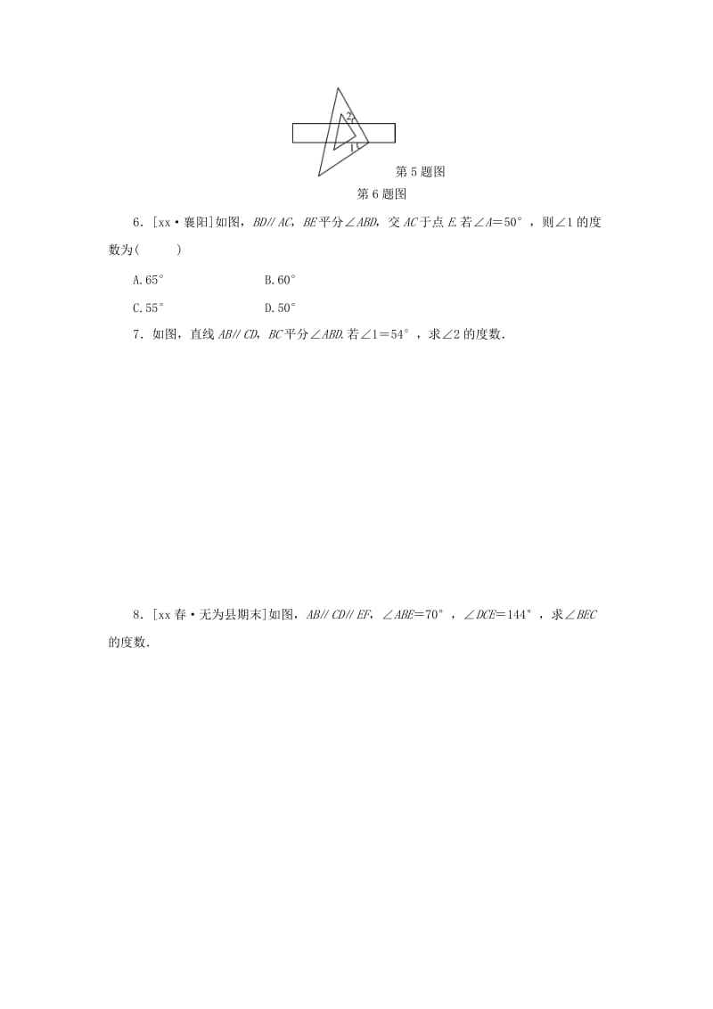 七年级数学上册 第5章 相交线与平行线 5.2 平行线 5.2.3 平行线的性质练习 （新版）华东师大版.doc_第2页