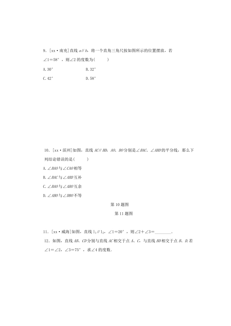 七年级数学上册 第5章 相交线与平行线 5.2 平行线 5.2.3 平行线的性质练习 （新版）华东师大版.doc_第3页