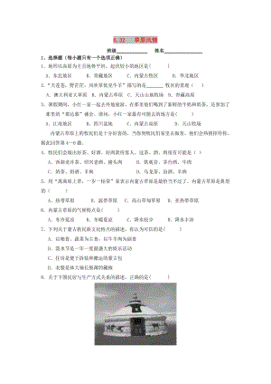 七年級歷史與社會下冊 第六單元 一方水土養(yǎng)一方人 6.3 西北地區(qū) 6.3.2《草原風(fēng)情》練習(xí)題 新人教版.doc