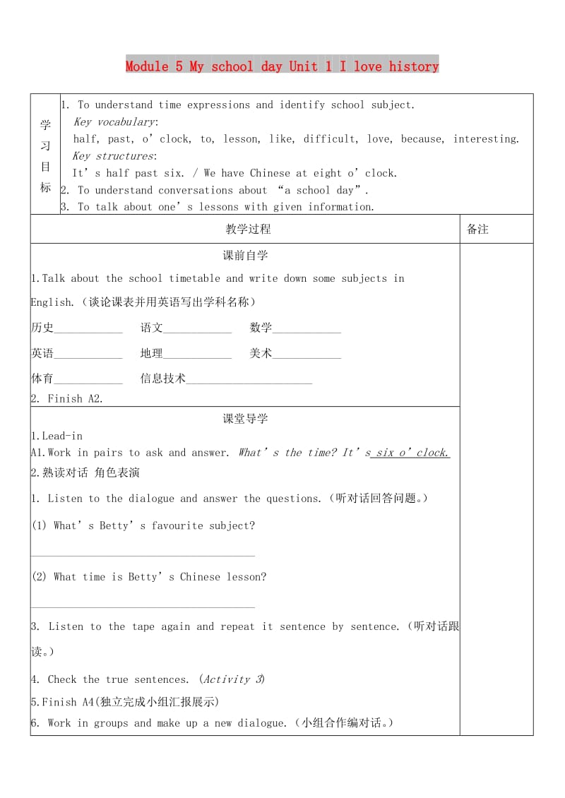 九年级英语下册 Module 5 Look after yourself Unit 1 We’d better get you to hospital导学案外研版.doc_第1页