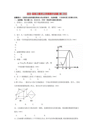 2019屆高三數(shù)學(xué)上學(xué)期期中試題 理 (VI).doc