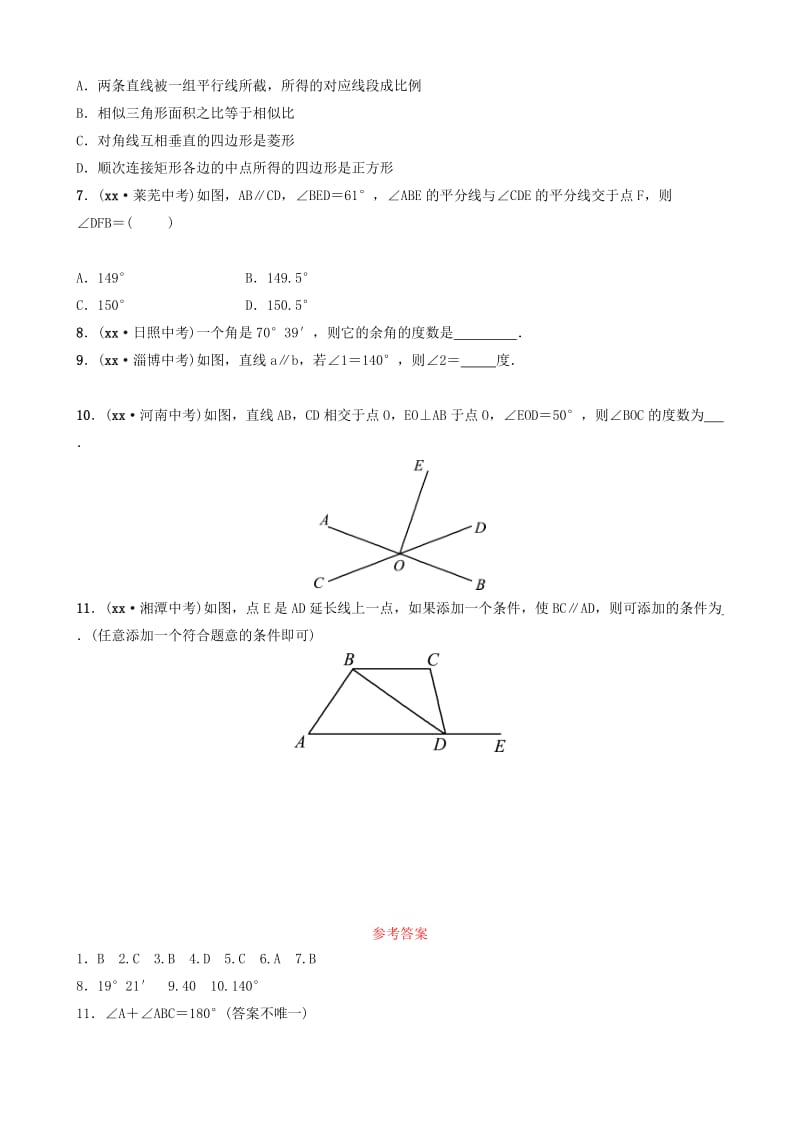 山东省滨州市2019中考数学 第四章 几何初步与三角形 第一节 线段、角、相交线与平行线要题随堂演练.doc_第2页