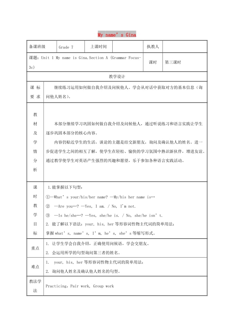 七年级英语上册 Unit 1 My name’s Gina Section A（3a-3c）教案 人教新目标版.doc_第1页