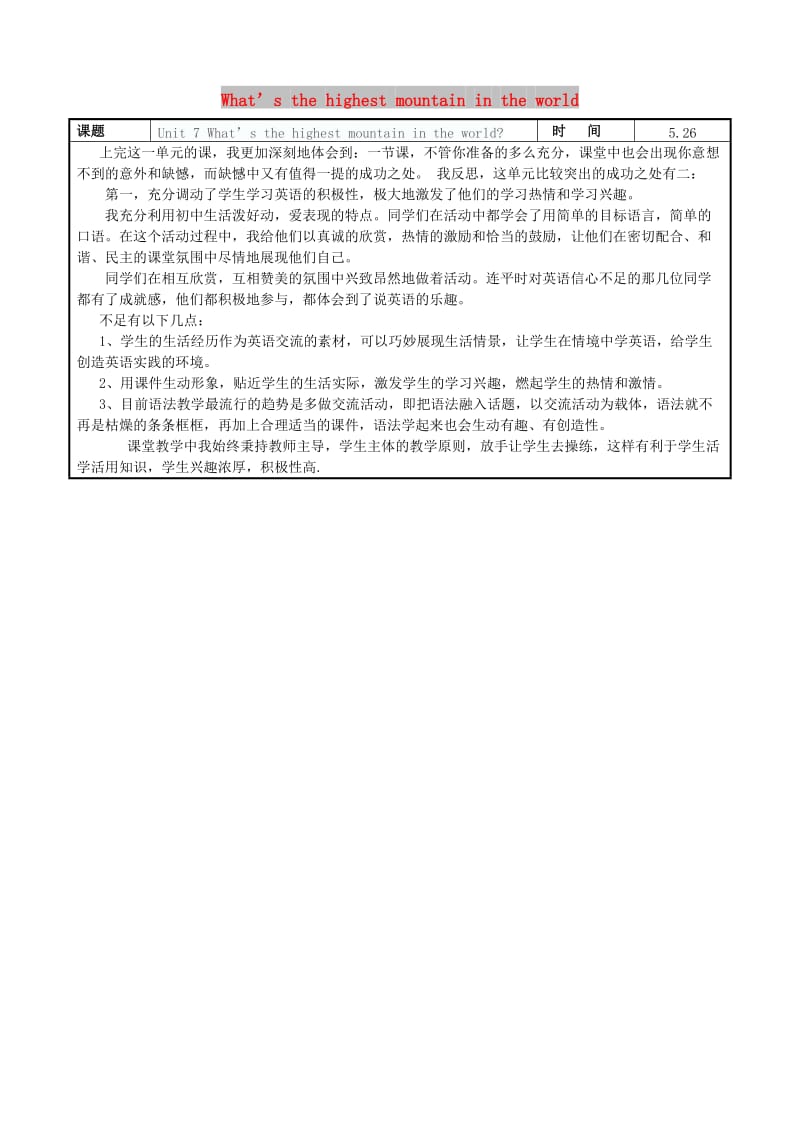 八年级英语下册Unit7What’sthehighestmountainintheworld教学反思新版人教新目标版.doc_第1页