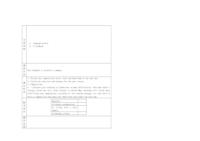 2019-2020年高中英语 Unit 5 Travelling abroad 教案2 新人教版选修7.doc_第3页