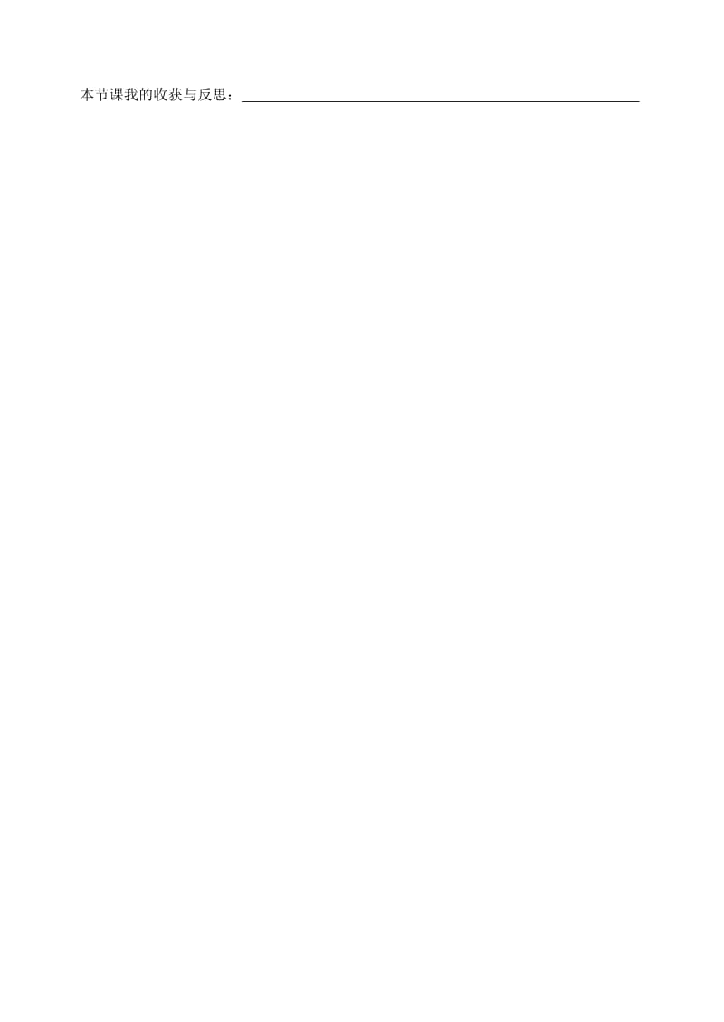 内蒙古鄂尔多斯市东胜区九年级历史下册 第14课 冷战中的对峙导学案 新人教版.doc_第3页