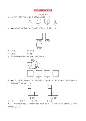 山東省德州市2019中考數(shù)學(xué)復(fù)習(xí) 第七章 圖形與變換 第一節(jié) 投影、視圖與尺規(guī)作圖要題隨堂演練.doc