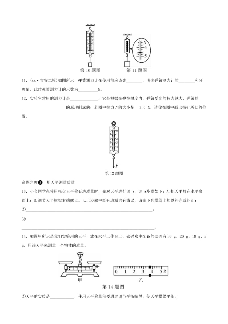 江西专版2019中考物理总复习专题突破六专题演练.doc_第3页