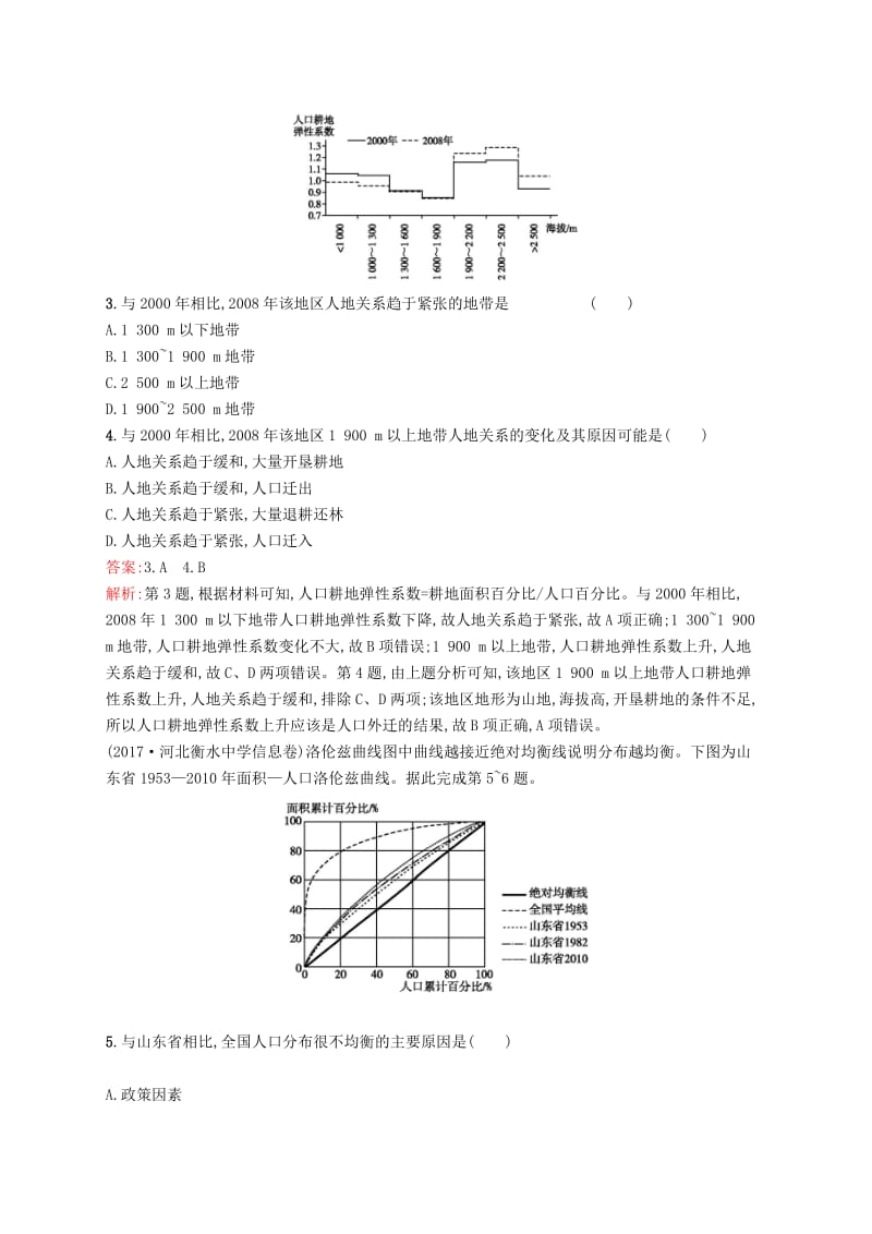 （全国通用版）2019版高考地理二轮复习 专题一 地理图表和地球运动 第2讲 统计图表的判读 专题突破练2练习.doc_第2页