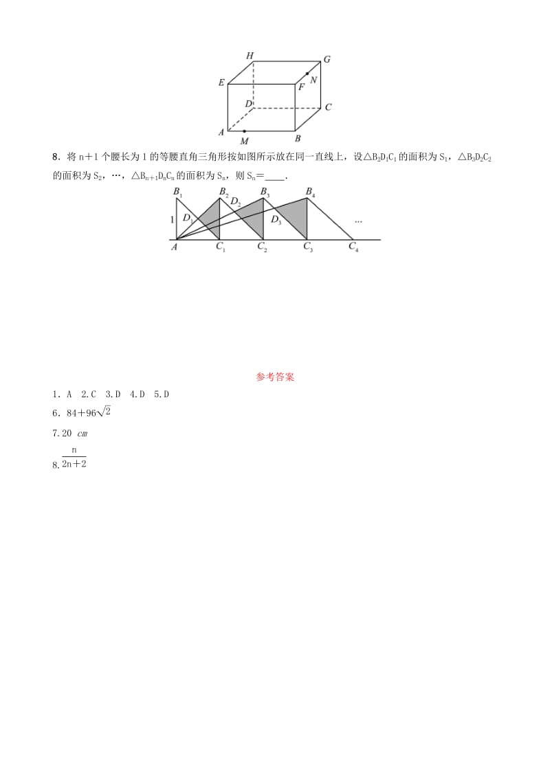 山东省德州市2019中考数学复习 第四章 几何初步与三角形 第五节 直角三角形要题随堂演练.doc_第2页