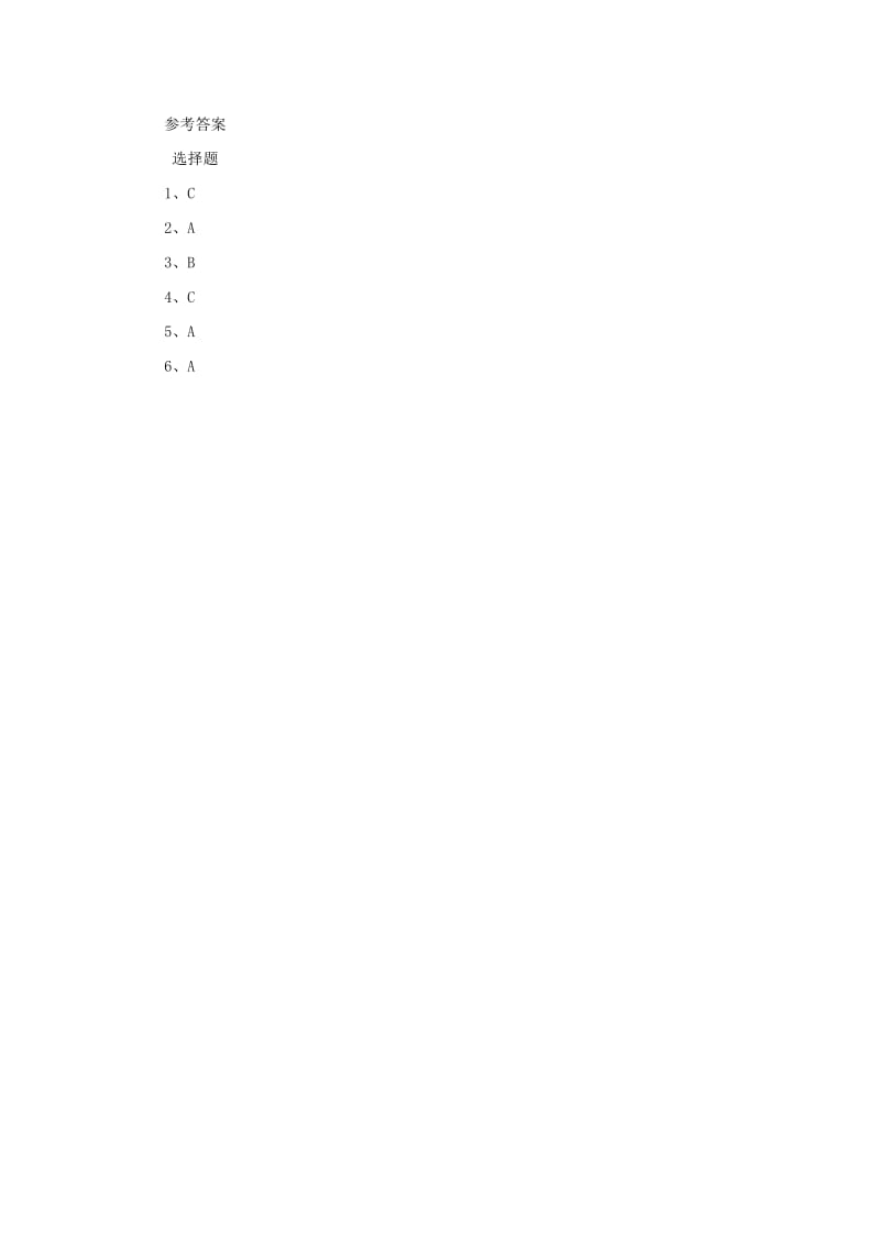 八年级物理上册 1.6《乐音和噪声》预习检测 北京课改版.doc_第3页