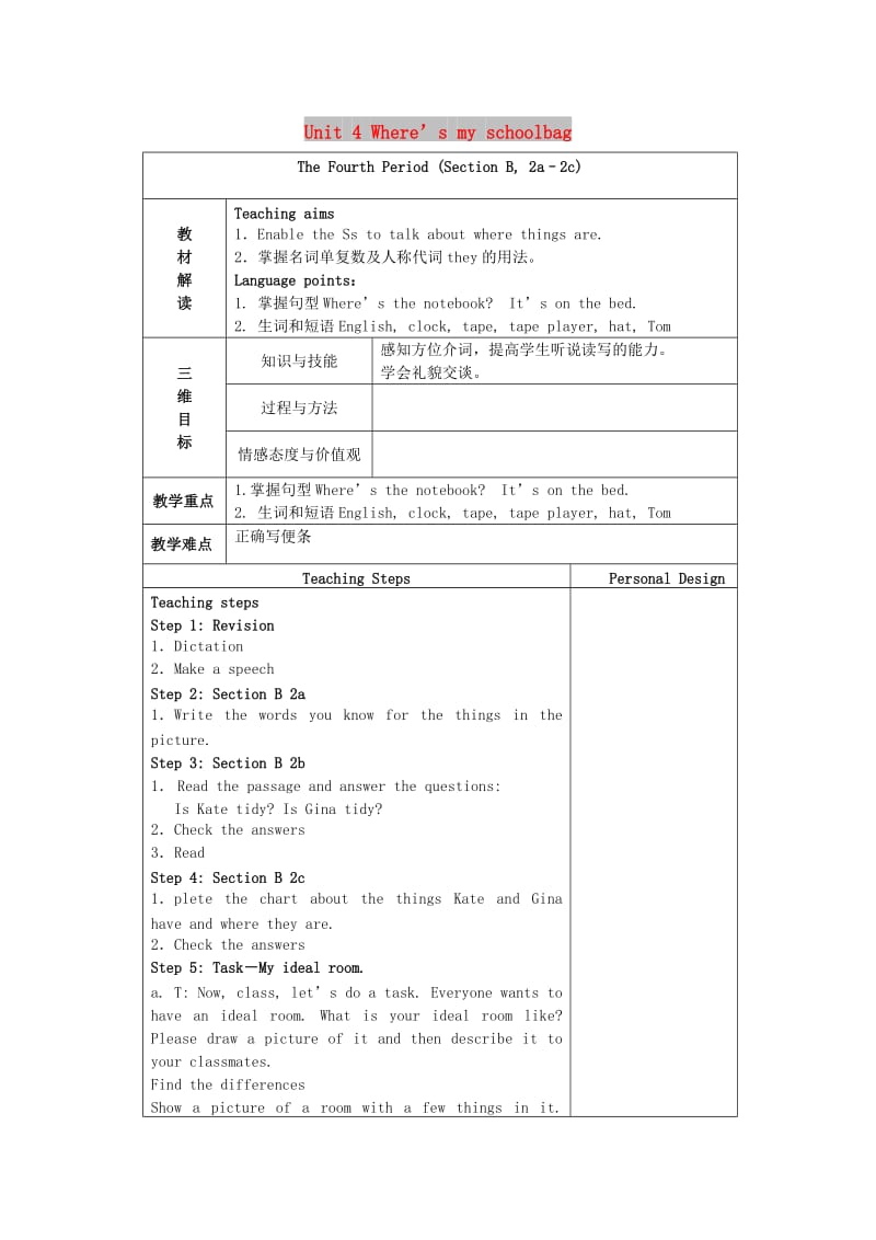 七年级英语上册 Unit 4 Where’s my schoolbag The Fourth Period Section B（2a-2c）教案 人教新目标版.doc_第1页