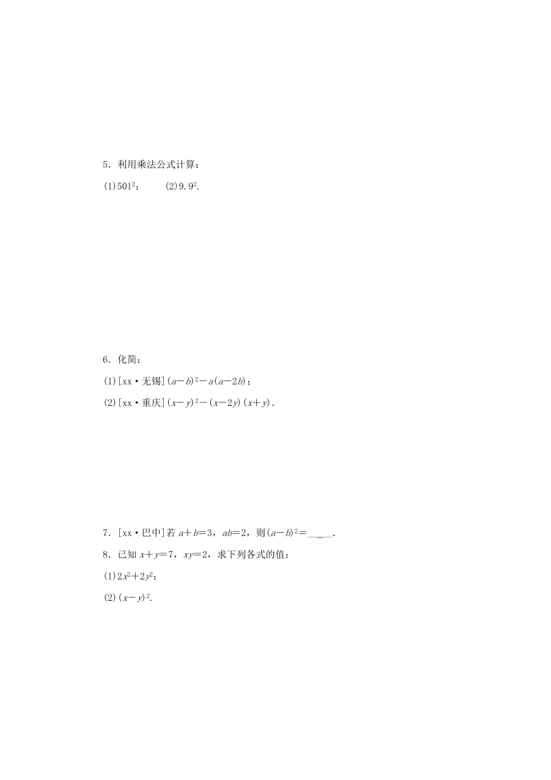 八年级数学上册 第十四章 整式的乘法与因式分解 14.2 乘法公式 14.2.2 第1课时 完全平方公式同步训练 新人教版.doc_第2页