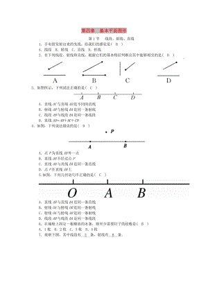 七年級數(shù)學(xué)上冊 第四章 基本平面圖形 第1節(jié) 線段、射線、直線同步練習(xí)（含解析）北師大版.doc