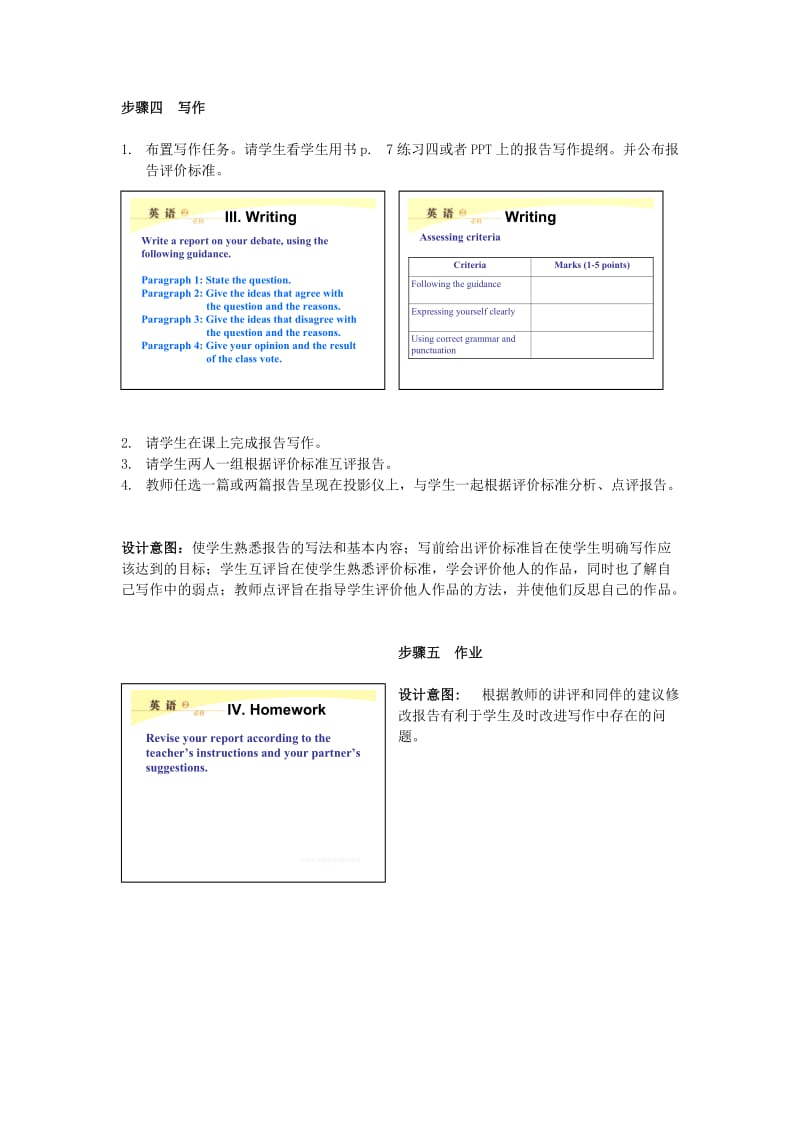 2019-2020年高中英语 Unit1 Cultural relics Period学案6新人教版必修2.doc_第3页