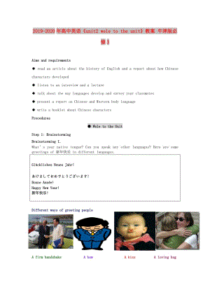 2019-2020年高中英語(yǔ)《unit2 welcome to the unit》教案 牛津版必修3.doc