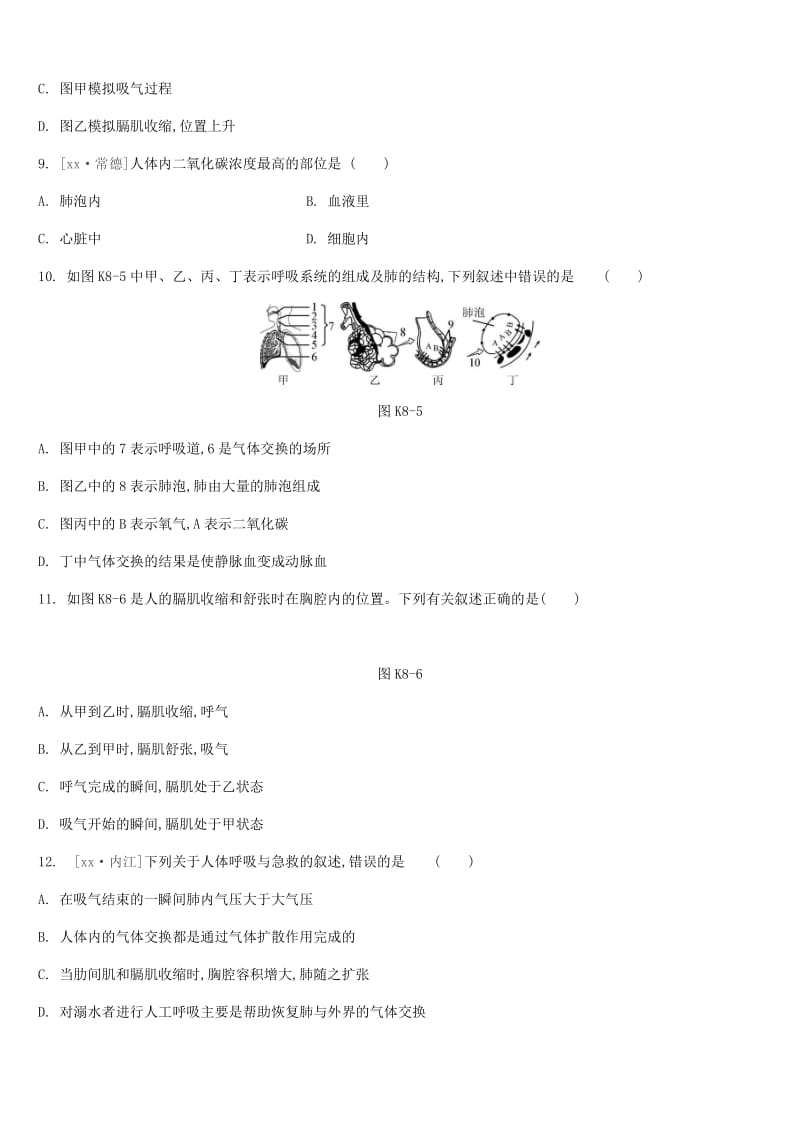 江苏省徐州市2019年中考生物复习 第三单元 生物从环境中获取物质和能量 课时训练08 人体的呼吸.doc_第3页