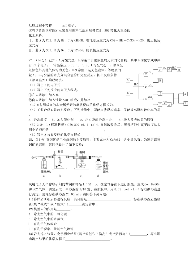 2019-2020年高三理综模拟突破冲刺卷（十）.doc_第3页