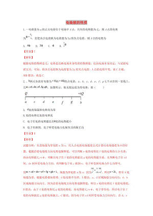 河北省張家口市高三物理 同步練習(xí)20 電場能的性質(zhì).doc