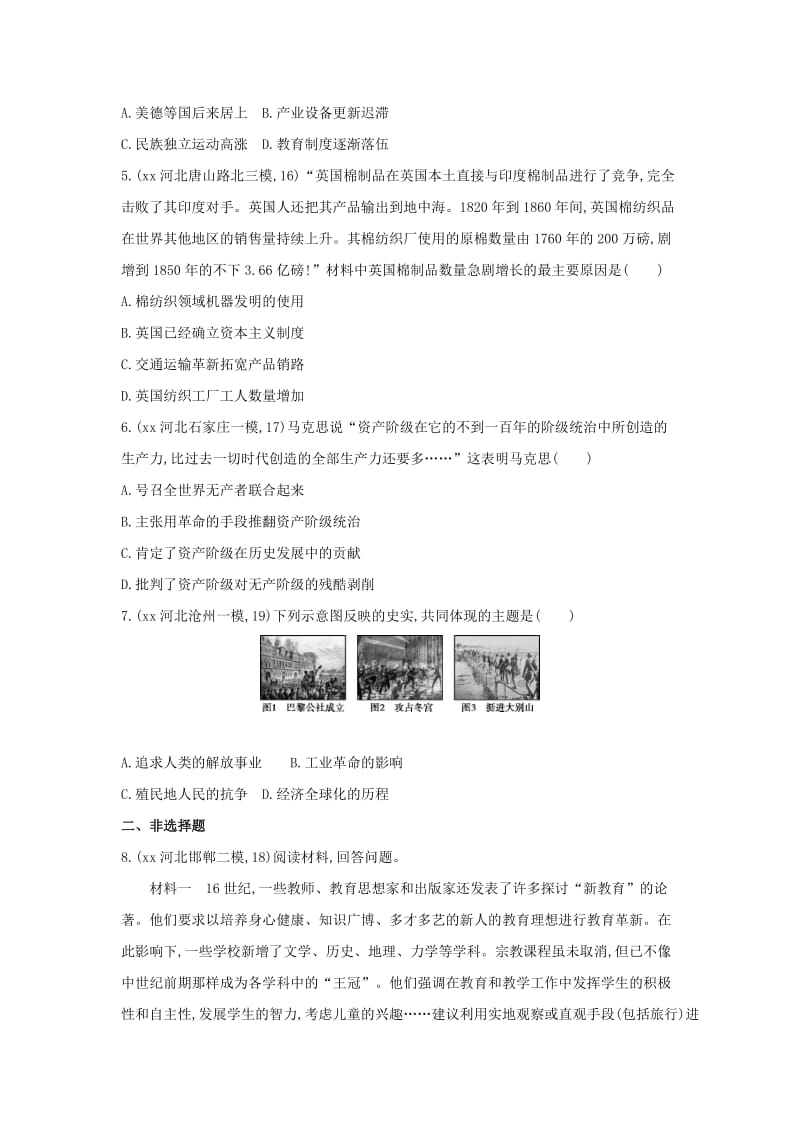 河北专版2019版中考历史总复习主题十六工业革命和工人运动的兴起2年模拟题组模拟试题.doc_第2页