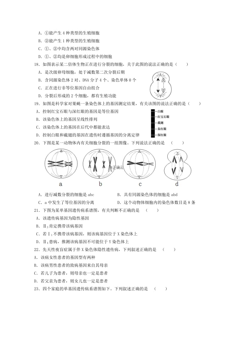 2018-2019高一生物下学期第一次月考试题.doc_第3页