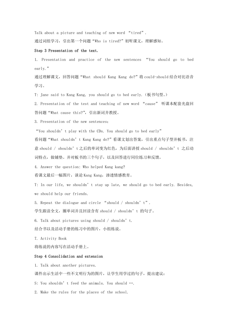 八年级英语上册Unit2KeepingHealthyTopic2ImustaskhimtogiveupsmokingSectionA教案新版仁爱版.doc_第2页