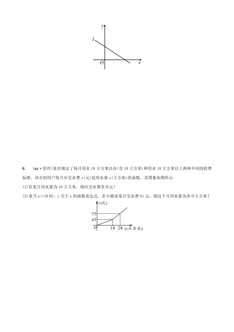 福建省2019年中考数学复习 第三章 函数 第二节 一次函数及其应用好题随堂演练.doc_第2页