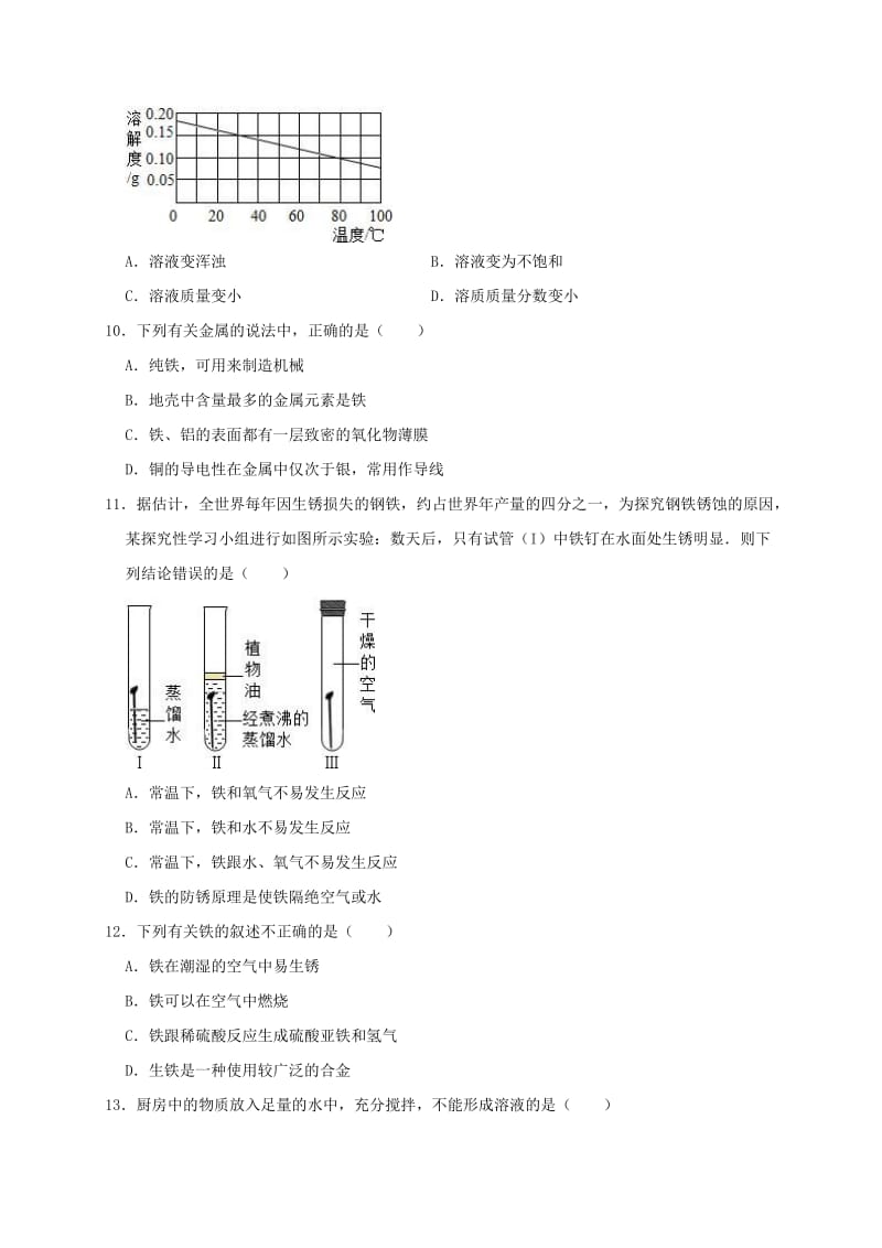 2019版中考化学一模试卷（含解析）.doc_第2页