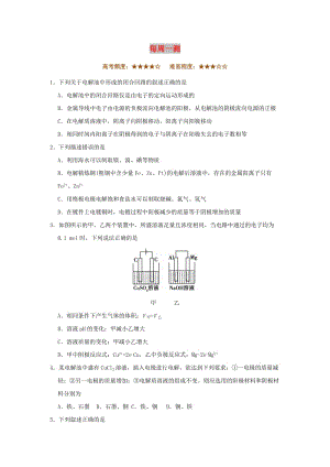 2018-2019學(xué)年高中化學(xué)（課堂同步系列二）每日一題 每周一測5（含解析）新人教版選修4.doc