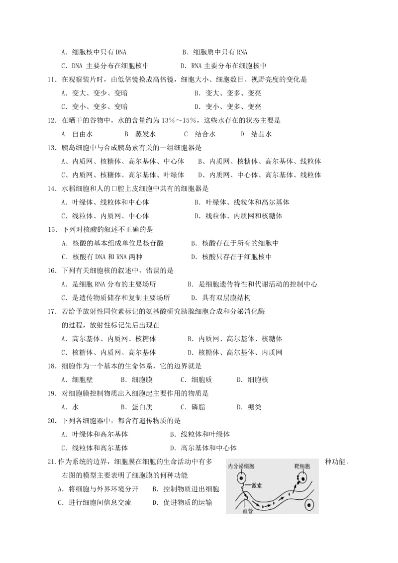 2017-2018学年高一生物上学期期中试题 (VII).doc_第2页