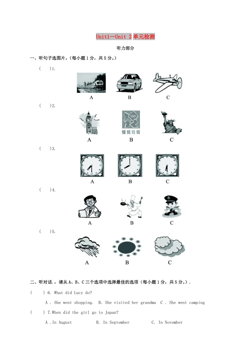 四川省泸州市龙马潭区八年级英语上册Units1-2单元检测新版人教新目标版.doc_第1页