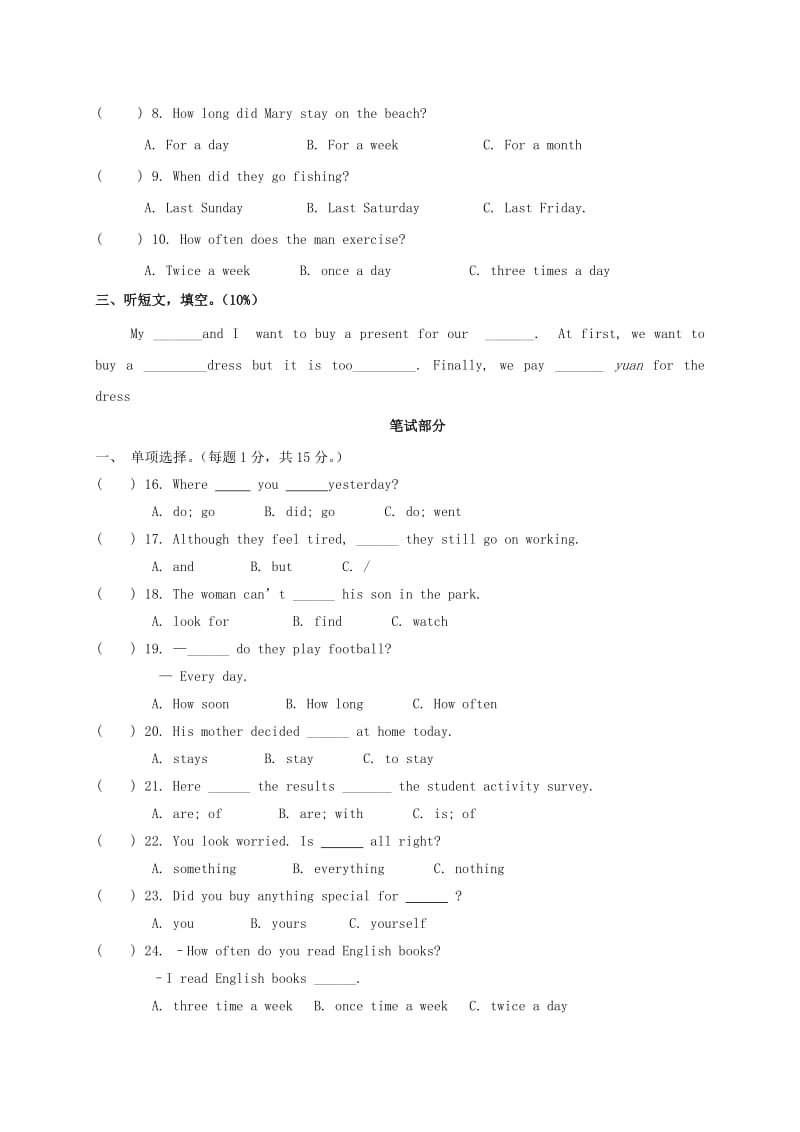 四川省泸州市龙马潭区八年级英语上册Units1-2单元检测新版人教新目标版.doc_第2页