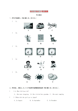 四川省瀘州市龍馬潭區(qū)八年級英語上冊Units1-2單元檢測新版人教新目標(biāo)版.doc