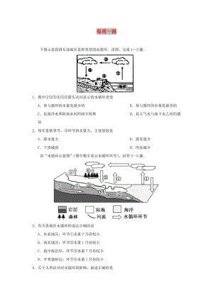 2018-2019學(xué)年高中地理 每日一題 每周一測(cè)1（含解析）新人教版必修1.doc