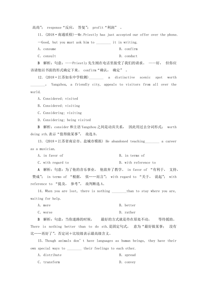 江苏版2019届高考英语一轮复习第一部分基醇点聚焦Unit3Scienceversusnature知能演练轻松闯关牛津译林版必修5 .doc_第3页