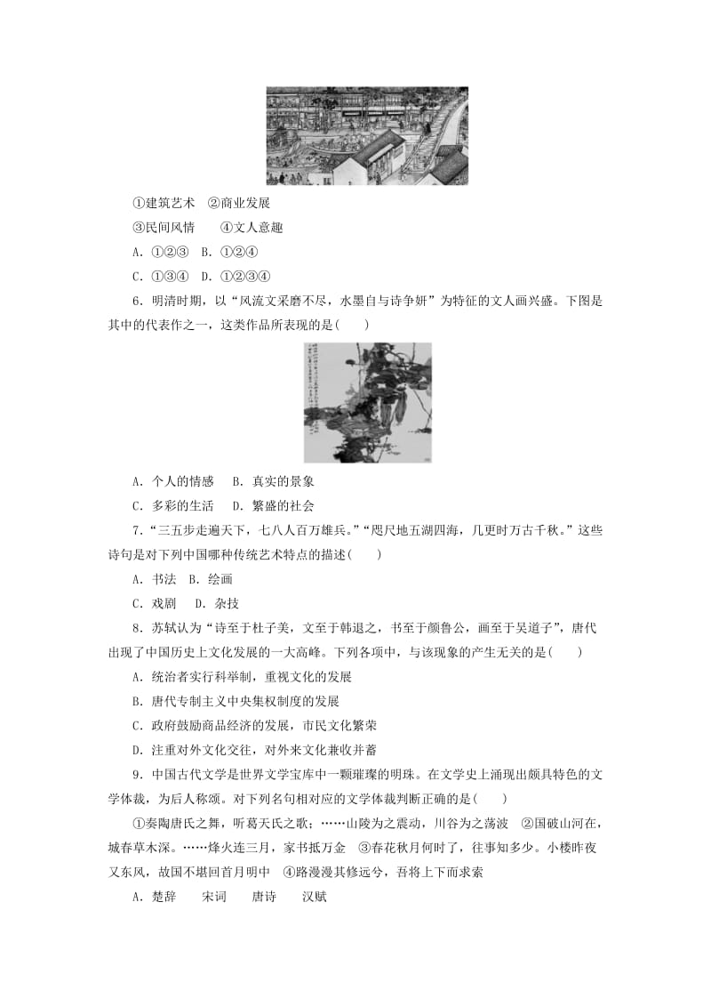 2019-2020年高中历史专题2古代中国的科学技术与文化专题质量检测人民版必修.doc_第2页