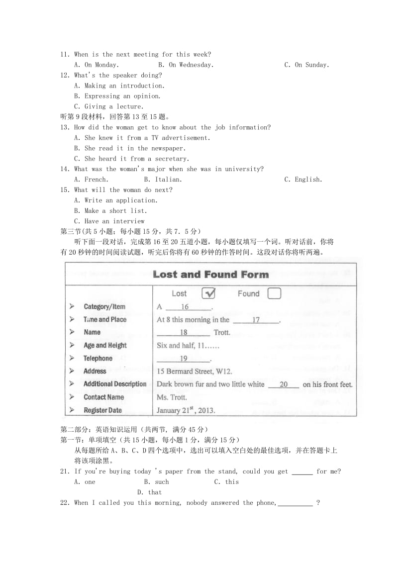 2019-2020年高三英语上学期期末考试北师大版.doc_第2页