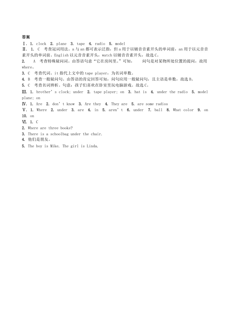 七年级英语上册Unit4Where’smyschoolbagSectionB1a-1e课时练习新版人教新目标版.doc_第3页