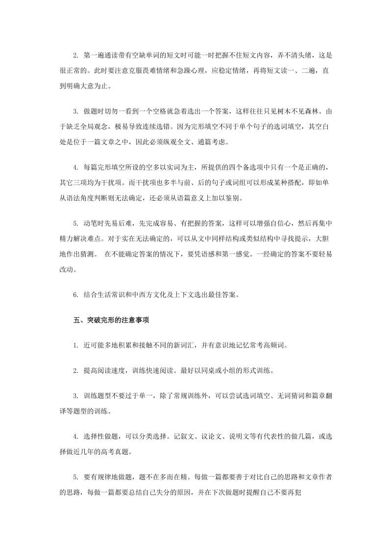 2019-2020年高中英语 5年高考3年模拟 专题15 完形填空（浙江专版）.doc_第3页